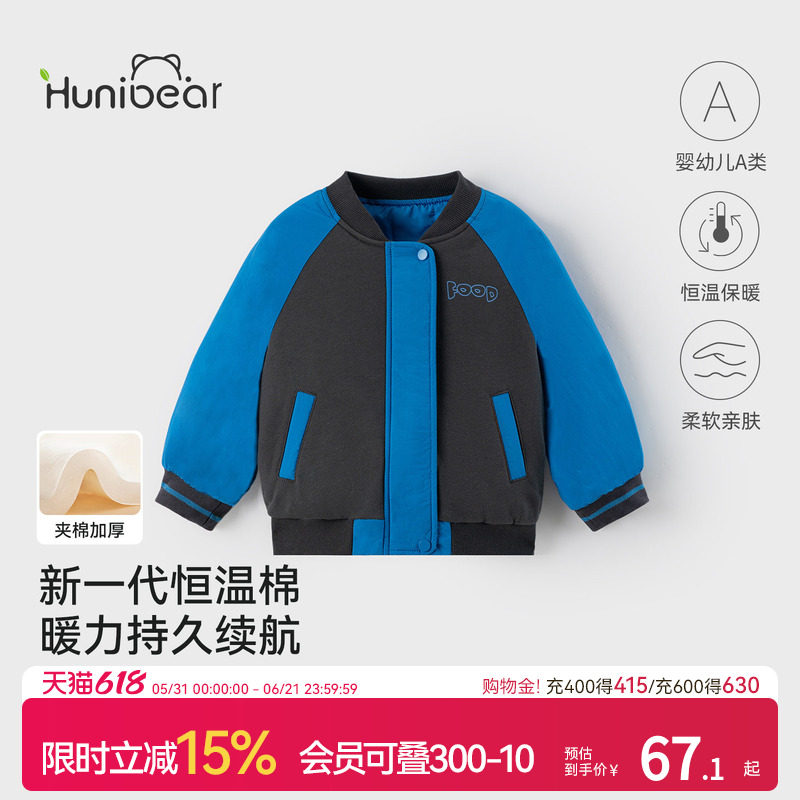 欢喜小熊男童冬季棉服新款童装宝宝夹棉上衣儿童冬天恒温保暖外套