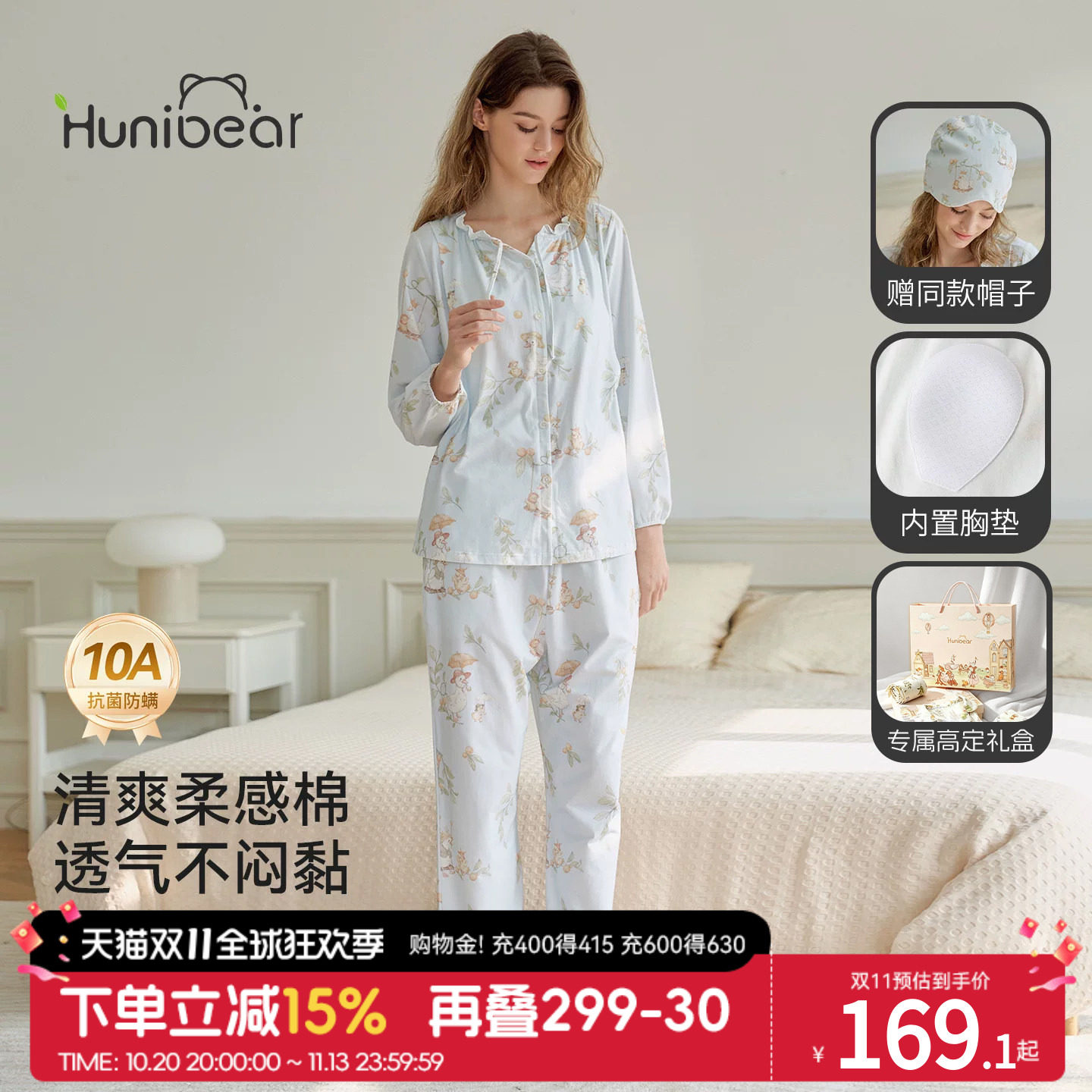 欢喜小熊产妇月子服抗菌防螨喂奶哺乳衣孕妇春秋家居服套装送帽子