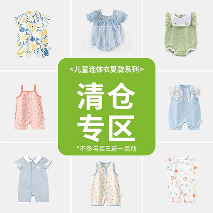 【夏季婴儿连体衣清仓23.9起】欢喜小熊薄款初生儿哈衣连体衣特价