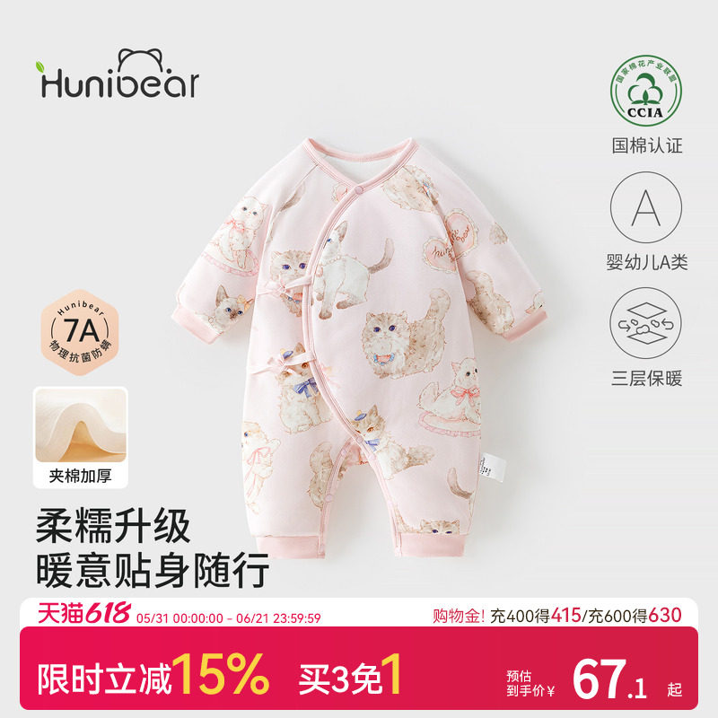 欢喜小熊宝宝冬季蝴蝶衣婴儿夹棉加厚保暖和尚服新生儿抗菌连体衣