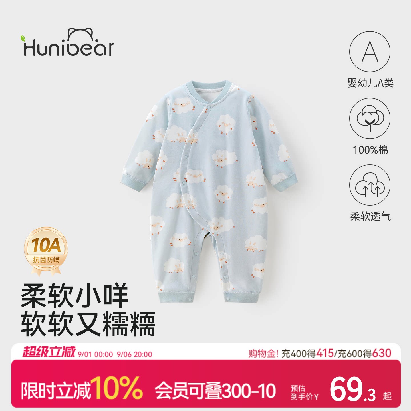 欢喜小熊纯棉春秋婴儿哈衣透气图片