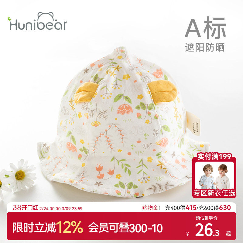 婴儿渔夫帽夏季薄款遮阳帽防晒幼儿太阳帽可爱纯棉夏天宝宝帽子