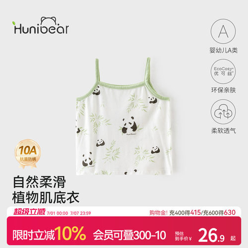 欢喜小熊女童夏季抗菌吊带背心