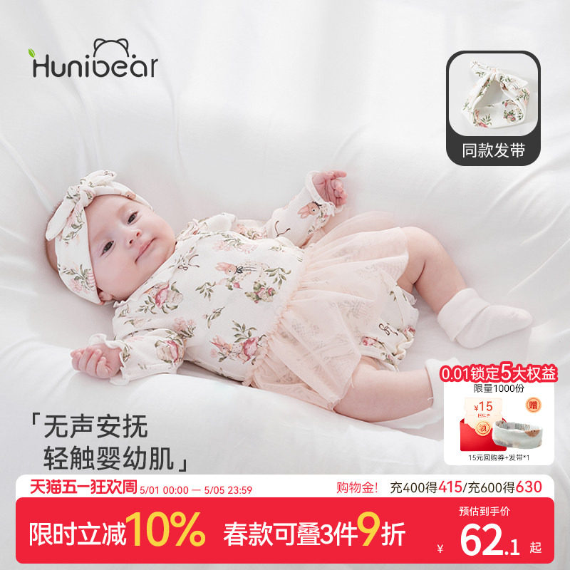 欢喜小熊婴儿包屁衣洋气女宝宝春秋纯棉纱裙哈衣新生儿连体衣秋装