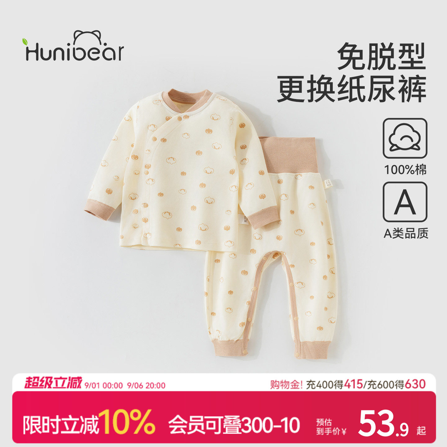 欢喜小熊宝宝内衣套装图片