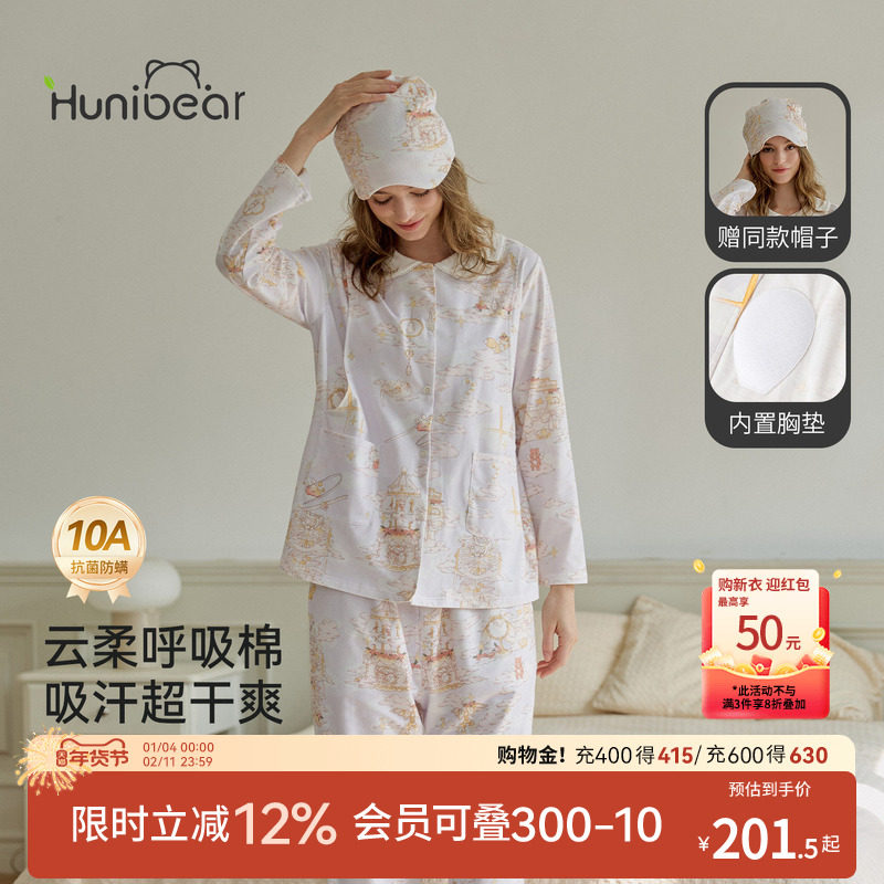 欢喜小熊产妇装抗菌哺乳衣春秋孕妇家居服套装防螨月子服两件套,孕妇装/孕产妇用品/营养,哺乳衣/月子服,淘宝优惠券,粉丝福利购,淘宝优惠卷