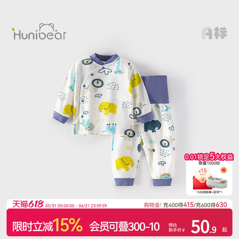 欢喜小熊宝宝秋衣套装纯棉打底儿童高腰护肚秋裤婴儿保暖内衣a类