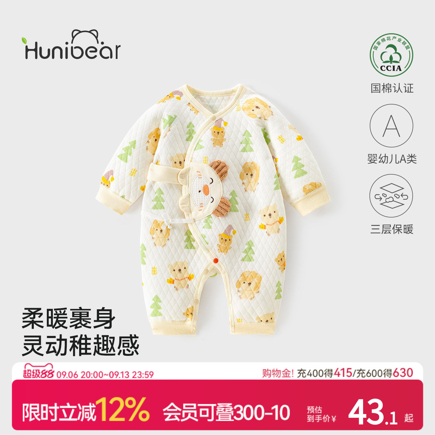 欢喜小熊婴儿夹棉衣服秋装保暖初生宝宝哈衣爬服秋冬新生儿连体衣