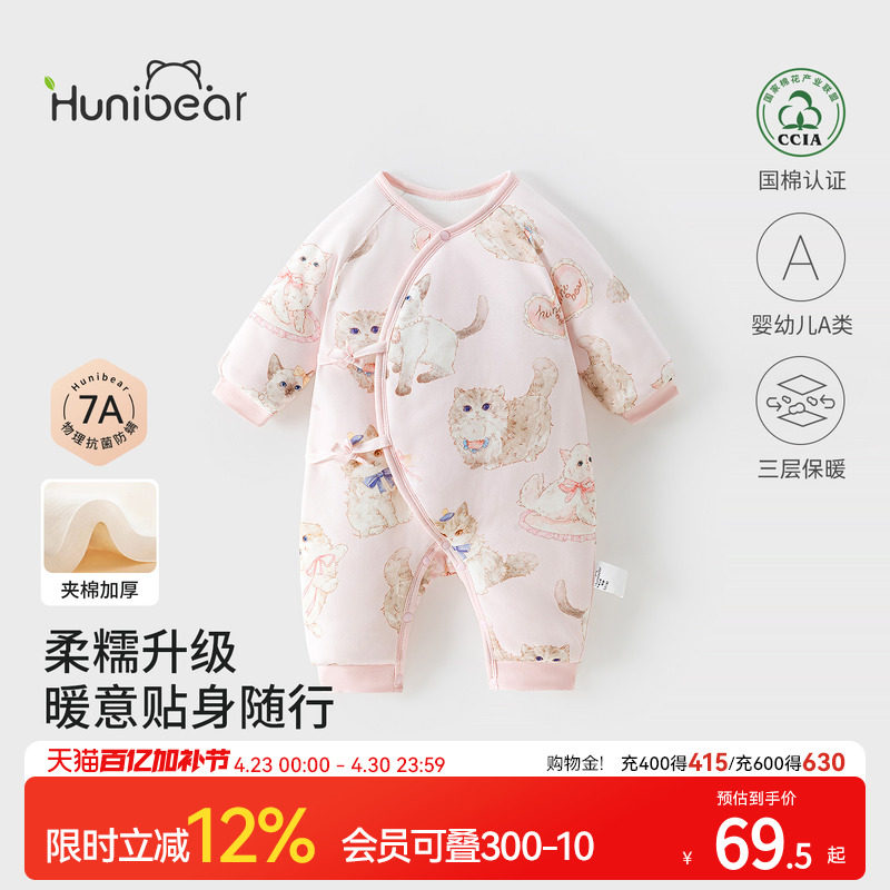 欢喜小熊宝宝冬季蝴蝶衣婴儿夹棉加厚保暖和尚服新生儿抗菌连体衣
