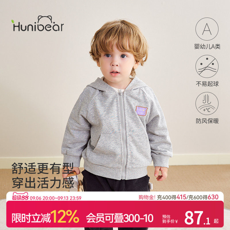 欢喜小熊男童连帽外套百搭儿童春秋季长袖上衣女宝宝秋天休闲衣服