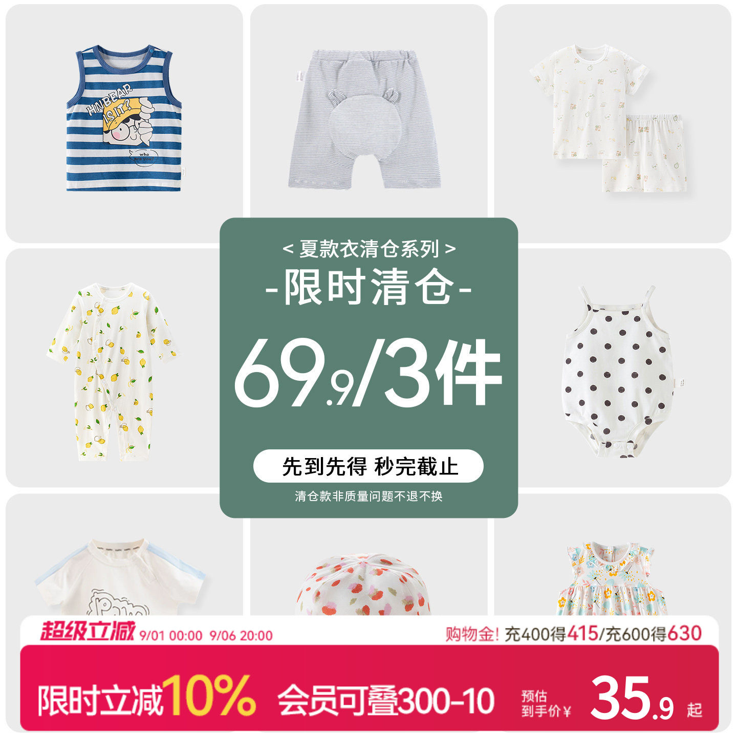 夏清仓69.9三件短袖/包屁衣/背心图片