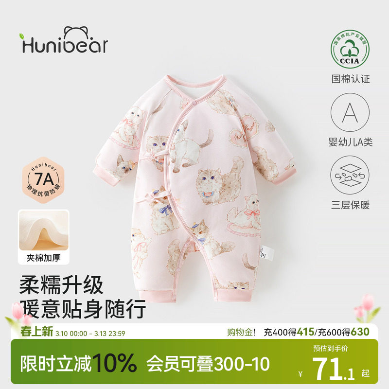 欢喜小熊宝宝冬季蝴蝶衣婴儿夹棉加厚保暖和尚服新生儿抗菌连体衣