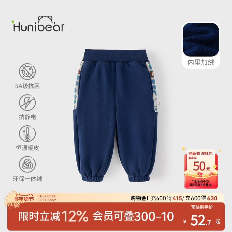 欢喜小熊男童裤子童装婴儿加绒恒温卫裤儿童新款宝宝休闲抗菌长裤,童装/婴儿装/亲子装,裤子,淘宝优惠券,粉丝福利购,淘宝优惠卷