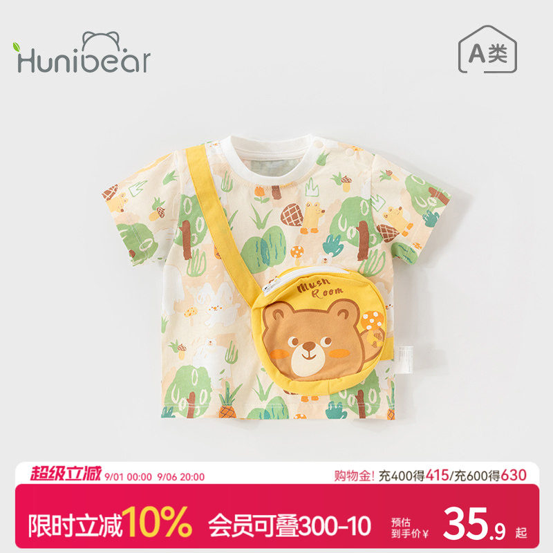 欢喜小熊宝宝夏季纯棉短袖T恤图片