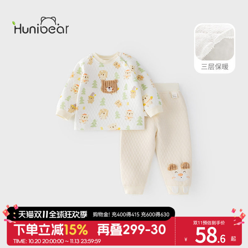 欢喜小熊婴儿内衣套装秋冬款男女宝宝三层夹棉衣服分体两件套冬装
