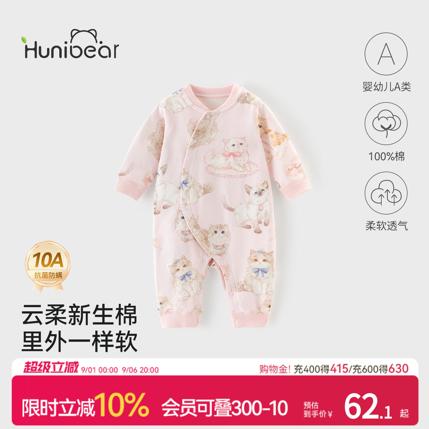 欢喜小熊婴儿春秋抗菌纯棉连体衣图片