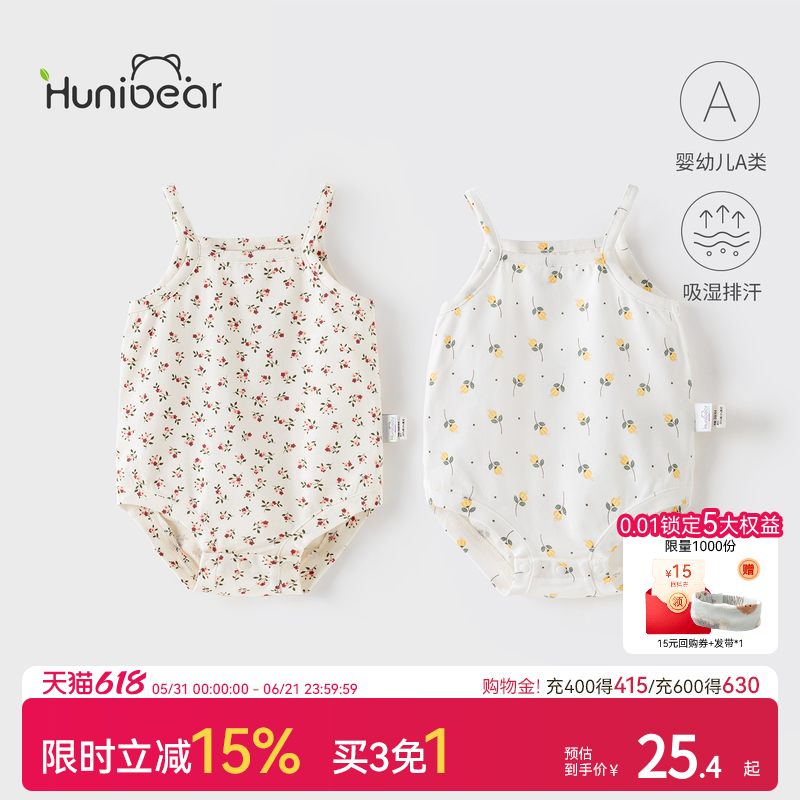 欢喜小熊女宝宝吊带包屁衣夏季新生婴儿睡衣夏薄款衣服背心连体衣
