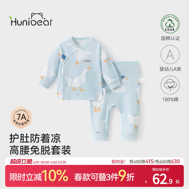 欢喜小熊婴儿内衣套装宝宝纯棉抗菌防螨春装衣服儿童高腰秋衣秋裤