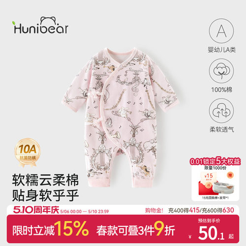 欢喜小熊宝宝纯棉护肚蝴蝶衣