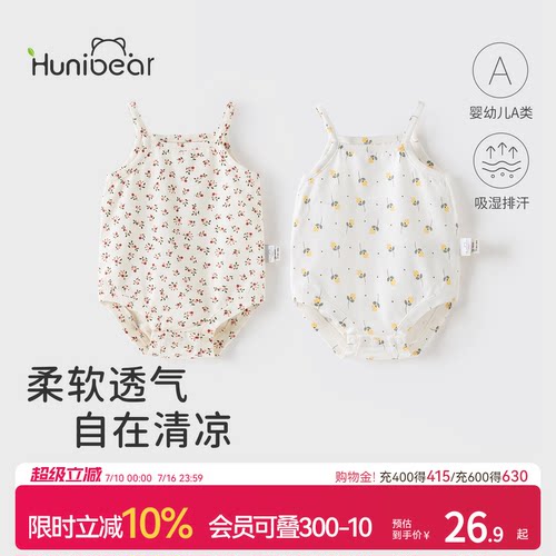 小碎花吊打包屁衣超萌衣服