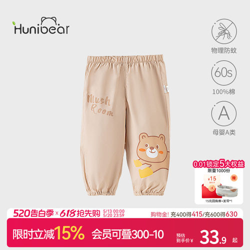 欢喜小熊婴儿夏季防蚊裤