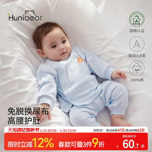 欢喜小熊宝宝春秋内衣套装