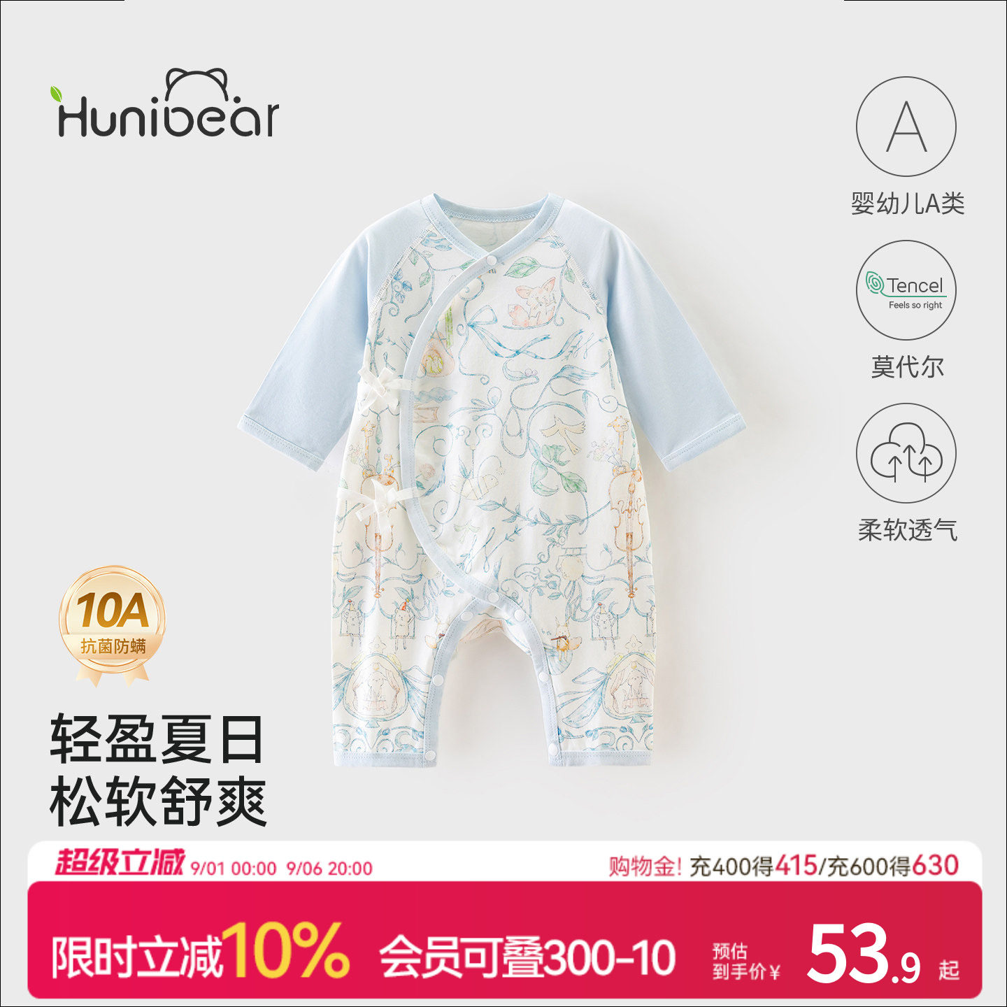 欢喜小熊夏季长袖薄款蝴蝶衣图片