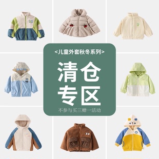 欢喜小熊男女童外套特价 起任选 儿童外套清仓59.9元 捡漏 秋冬季
