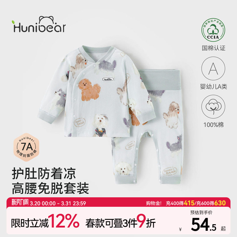 欢喜小熊男宝宝内衣套装女宝分体秋衣秋裤婴儿春秋季儿童纯棉衣服