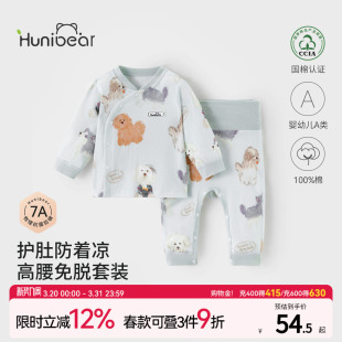 儿童纯棉衣服 婴儿春夏季 欢喜小熊男宝宝内衣套装 女宝分体秋衣秋裤