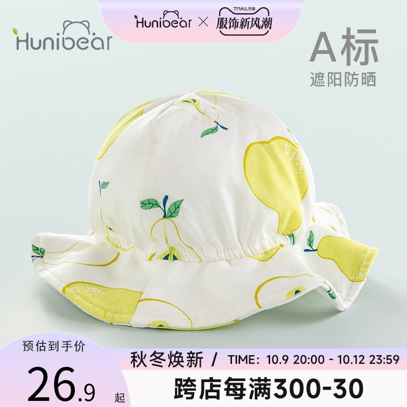 婴儿帽子夏季薄款新生幼儿防晒渔夫帽可爱男女宝宝夏款遮阳太阳帽使用感如何?