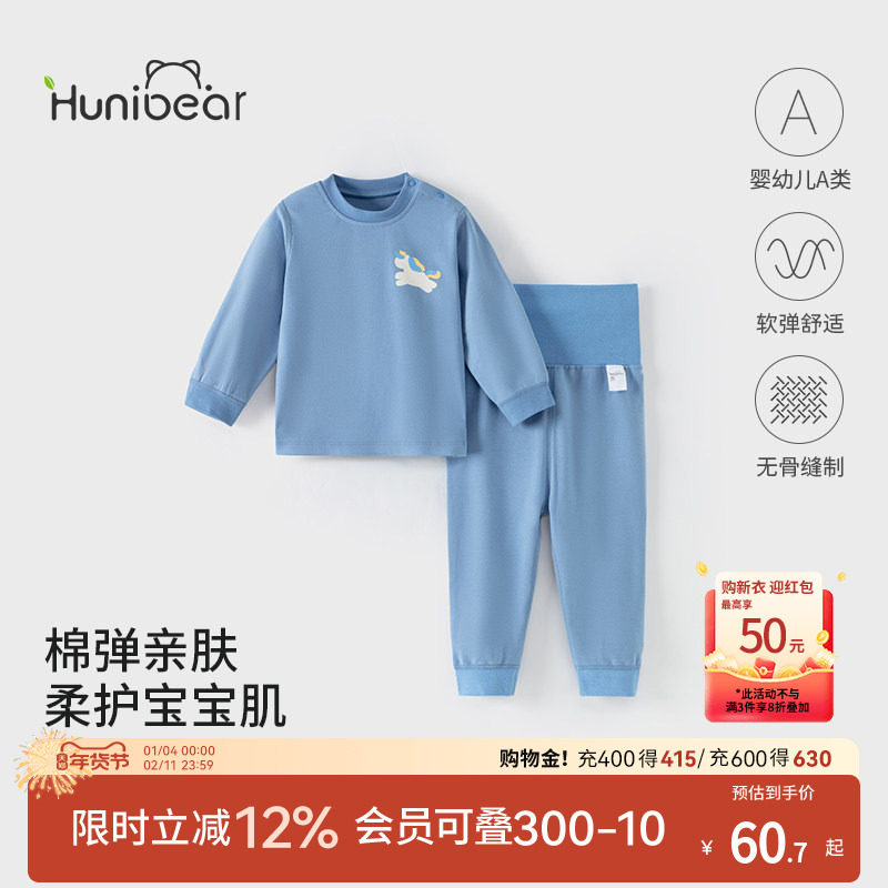 欢喜小熊婴儿内衣套装男女宝宝秋衣秋裤衣服儿童春秋季舒绒两件装,童装/婴儿装/亲子装,内衣套装,淘宝优惠券,粉丝福利购,淘宝优惠卷