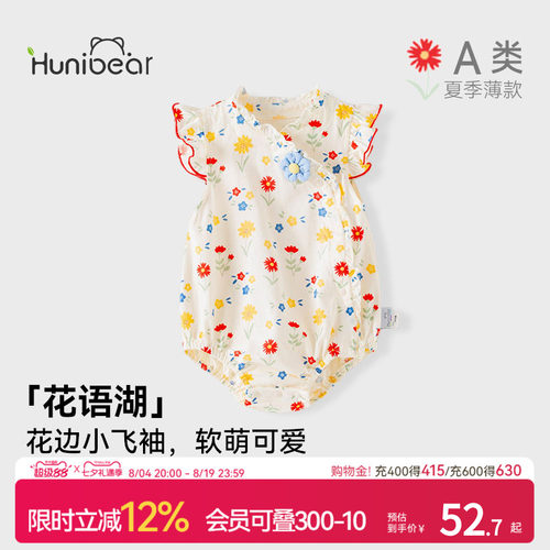 欢喜小熊新生儿夏天无袖包屁衣