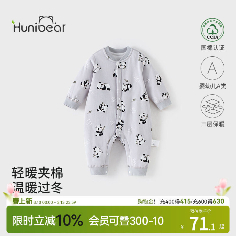 欢喜小熊婴儿哈衣爬服宝宝冬季夹棉保暖连体衣新生儿纯棉冬装衣服
