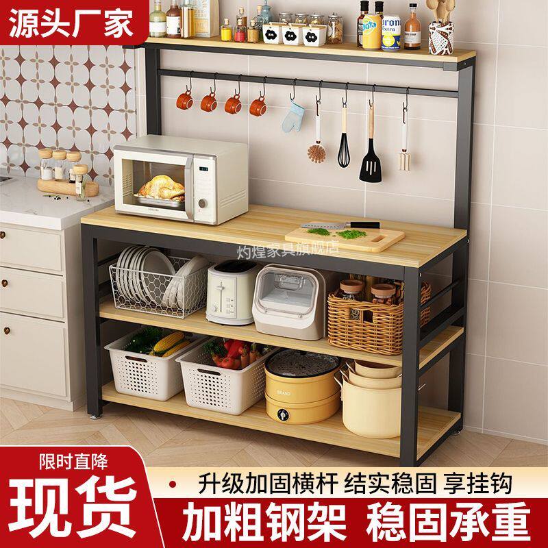 厨房置物架+收纳架+存储