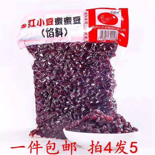 开袋即食奶茶店烘焙专用包邮红豆