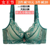 大码 文胸小胸加厚内衣女200斤胖mm聚拢防下垂上托胸罩95A100B105B
