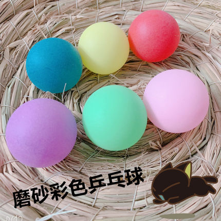 猫玩具乒乓彩球猫狗玩具小号4c耐咬弹力12个混色猫球宠物玩具球