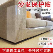 防猫抓沙发贴家具保护贴猫咪防抓门贴墙贴透明贴神器猫玩具猫抓贴
