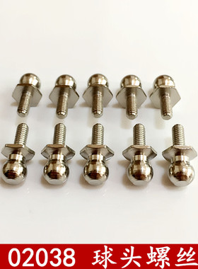 1:10无限 电油车六角圆形球头螺丝94122 94123等 02038拉杆避震器