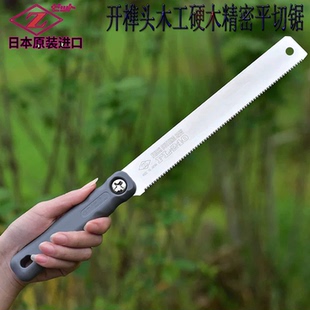 日本原装 240木工手工细齿榫卯省力快速锯 进口Z牌平切锯子冈田FL