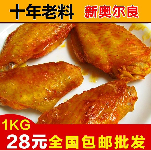 微辣腌料新奥尔良烤鸡翅