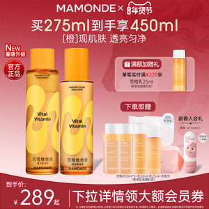 梦妆苦橙水乳套装保湿控油紧致舒缓女护肤品官方旗舰店官网正品