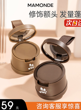梦妆发际线粉饼阴影粉侧影修饰一体补发缝遮盖神器官方旗舰店正品
