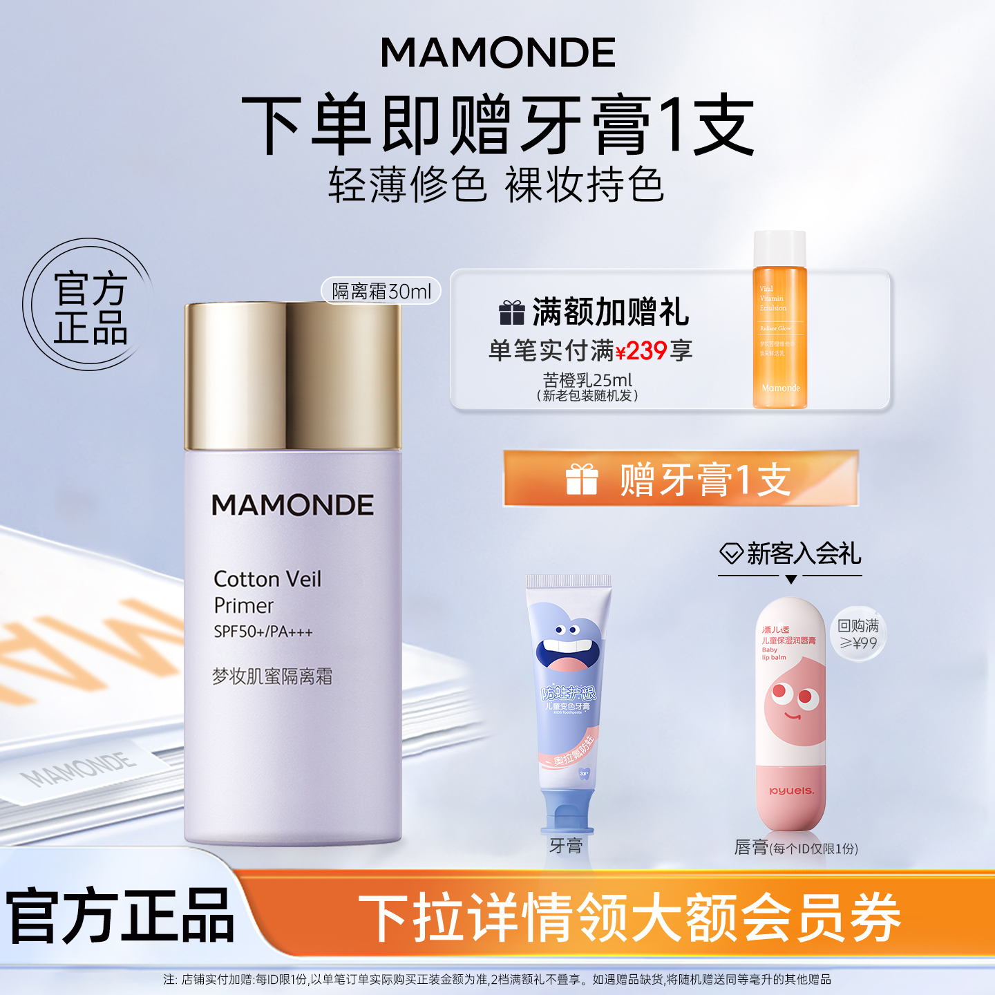 梦妆隔离霜防晒隐毛孔遮瑕