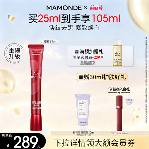 梦妆山茶凝时紧致抗皱眼霜