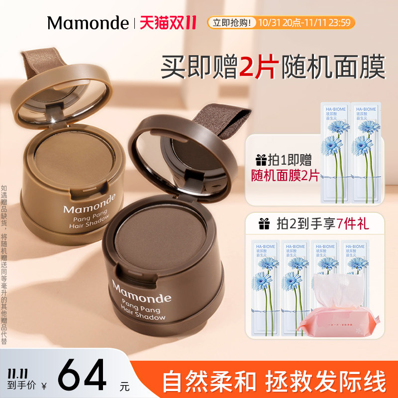 【双11立即购】梦妆发际线粉填充神器修饰阴影头发官方旗舰店正品怎么看?