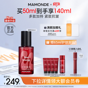 梦妆山茶多肽精华红小胖修护肌底液抗皱紧致女官方旗舰店官网正品