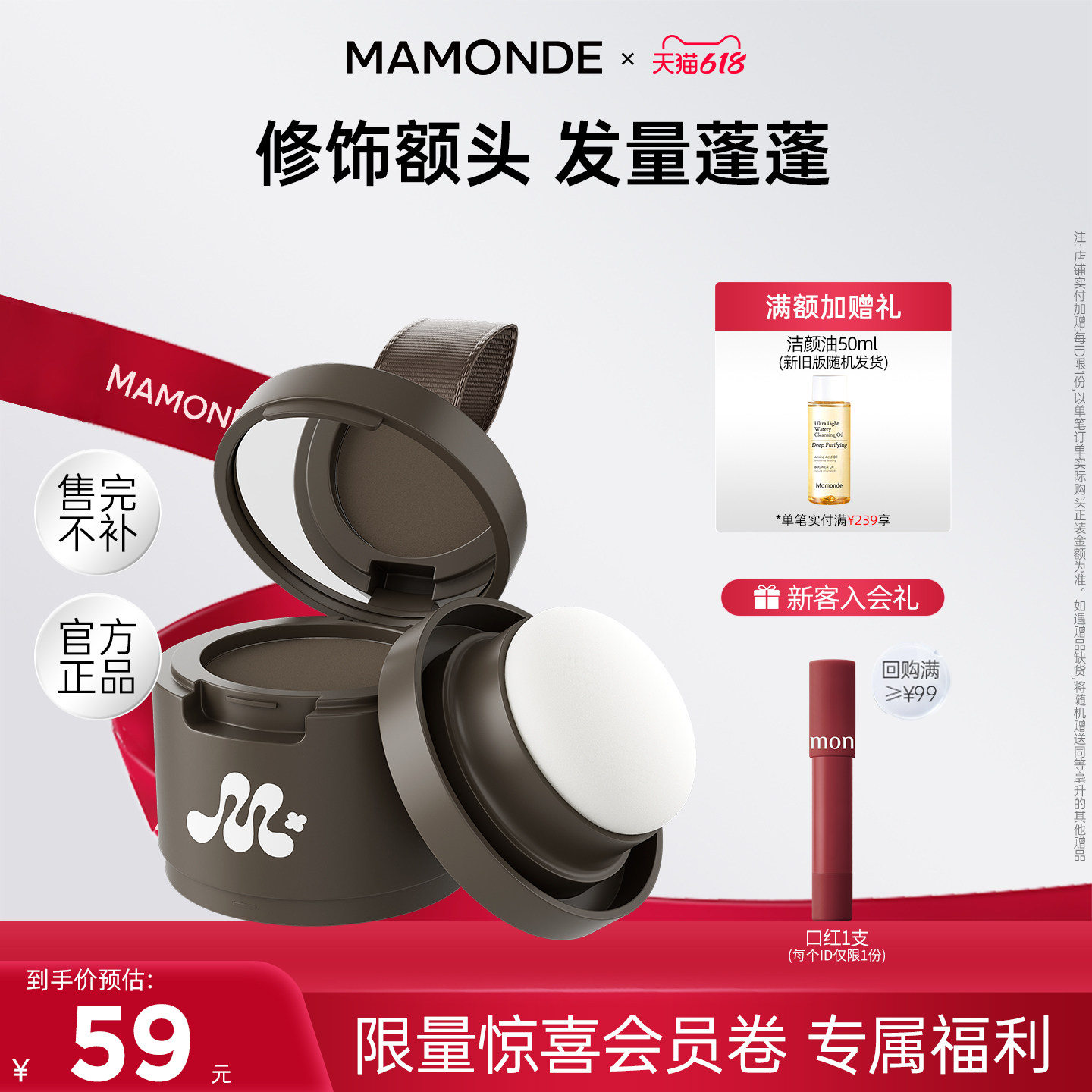 梦妆发际线粉修容粉阴影粉修饰头发填充额头补发缝官方旗舰店正品