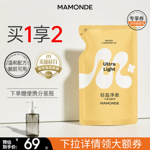 敏感肌温和卸妆油面部